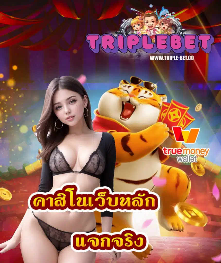 triplebet